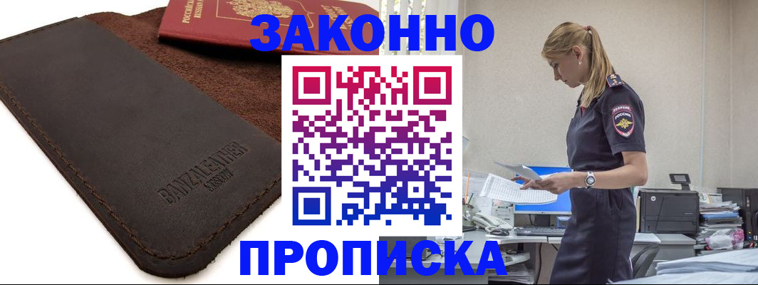 где прописаться в Вяземском