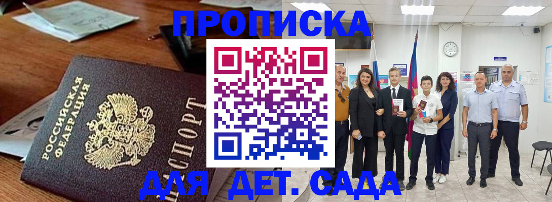 временная регистрация для всех в Вяземском