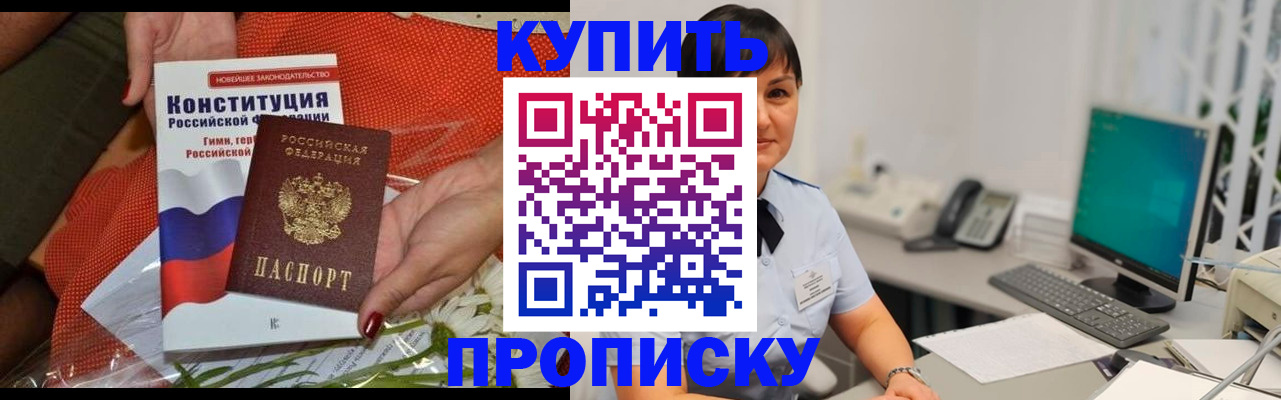 прописка иностранных граждан в Вяземском